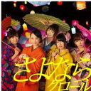 【中古】さよならクロール(Type K)(通常盤) / AKB48 （帯あり）