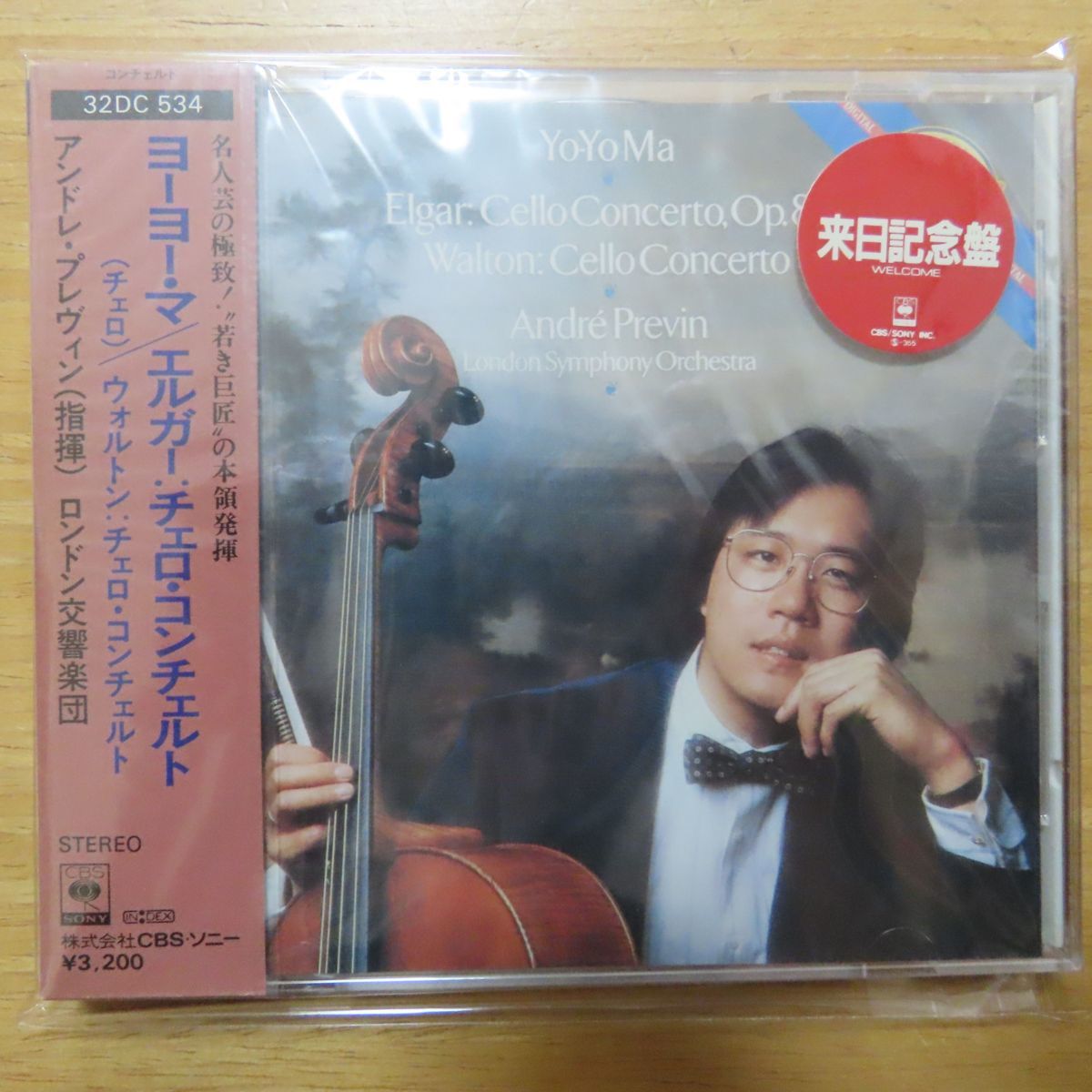 【中古】エルガー&ウォルトン:チェロ協奏曲 / ヨーヨー・マ （帯なし）