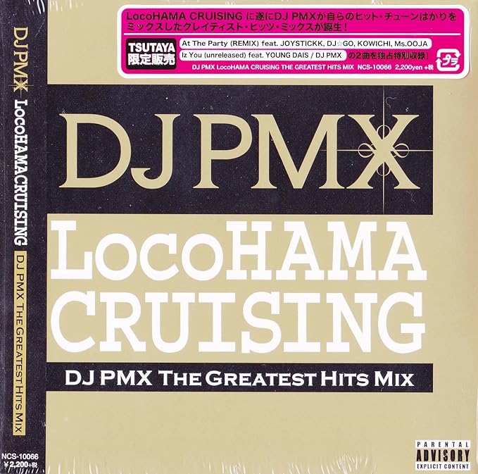 【中古】LocoHAMA CRUISING DJ PMX THE GREATEST HITS MIX （帯あり）