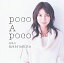 【中古】poco A poco(限定盤)[DVD付] / 松下奈緒（帯なし）