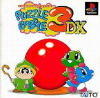 【中古】パズルボブル3DX / PlayStation（帯なし）