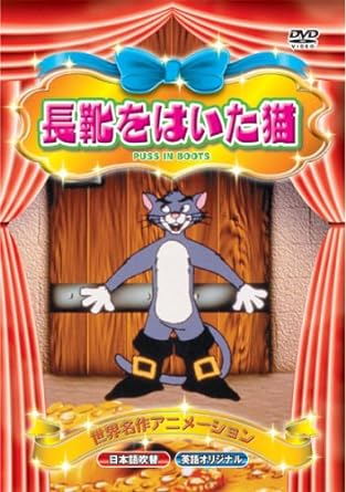 【中古】世界名作アニメーション 