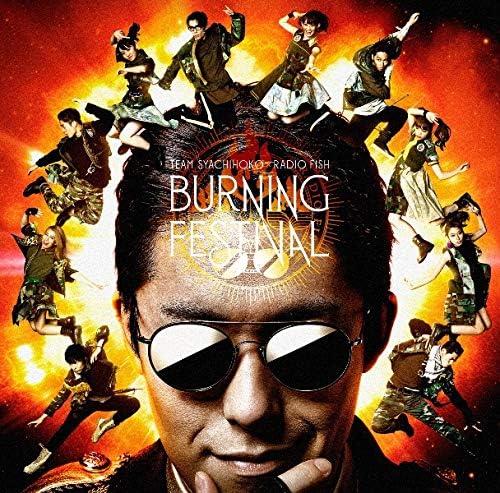 ڿʡBURNING FESTIVAL (̾) / षۤRADIOFISH