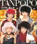 【中古】王子様と雪の夜/タンポポ(帯無し) 390円
