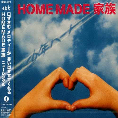 【中古】少年ハート / HOME MADE 家族 （帯なし）