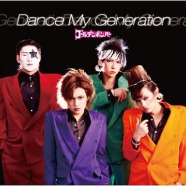 【中古】Dance My Generation(通常盤)/ゴールデンボンバー(帯無し) 【中古】Dance My Generation(通常盤)/ゴールデンボンバー(帯無し)
