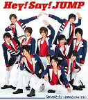 【中古】「ありがとう」~世界のどこにいても~(通常盤) / Hey! Say! JUMP （帯なし）