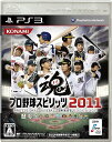 【中古】プロ野球スピリッツ2011 - PS3 / PlayStation 3（帯なし）