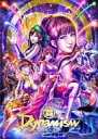 【中古】ももクロ秋の2大祭り「男祭り2012-Dynamism-