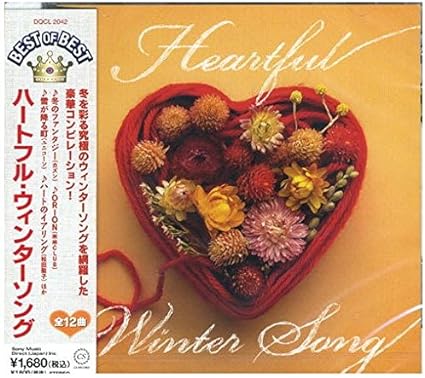 【中古】ハートフル・ウィンターソング ベスト DQCL-2042 / オムニバス（帯あり）...