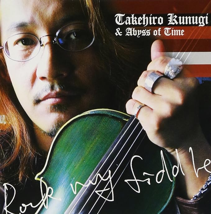 【中古】Rock My Fiddle / 功刀丈弘 & Abyss of Time （帯なし）