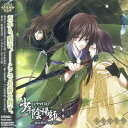 【中古】ドラマCD 少年陰陽師 第3巻~鏡の檻をつき破れ~ (帯あり)