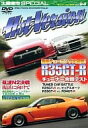 【中古】ホットバージョンDVD R35GT-Rチューナー合同テスト vol.94 (DVD)（帯なし）