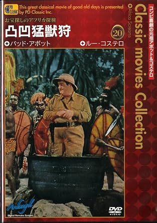 【中古】凸凹猛獣狩 - Africa Screams - (DVD)（帯なし）