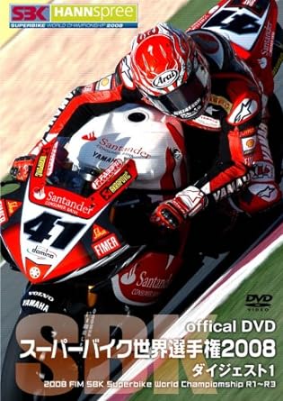 【中古】スーパーバイク世界選手権2008 ダイジェスト1 [2008 FIM SBK Superbike World Championship R1-R3] [DVD]（帯なし）