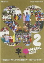 【中古】AKB48 ネ申テレビ スペシャル 2009 ~羽ばたけ!チキンアイドル克服ツアー IN オーストラリア!~ [DVD]（帯なし）