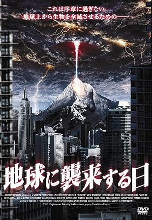 【中古】地球に襲来する日 [DVD]（帯なし）