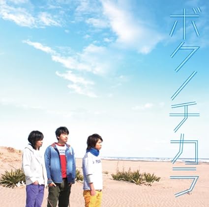 【中古】ボクノチカラ(DVD付) / KEY GOT CREW（帯あり）