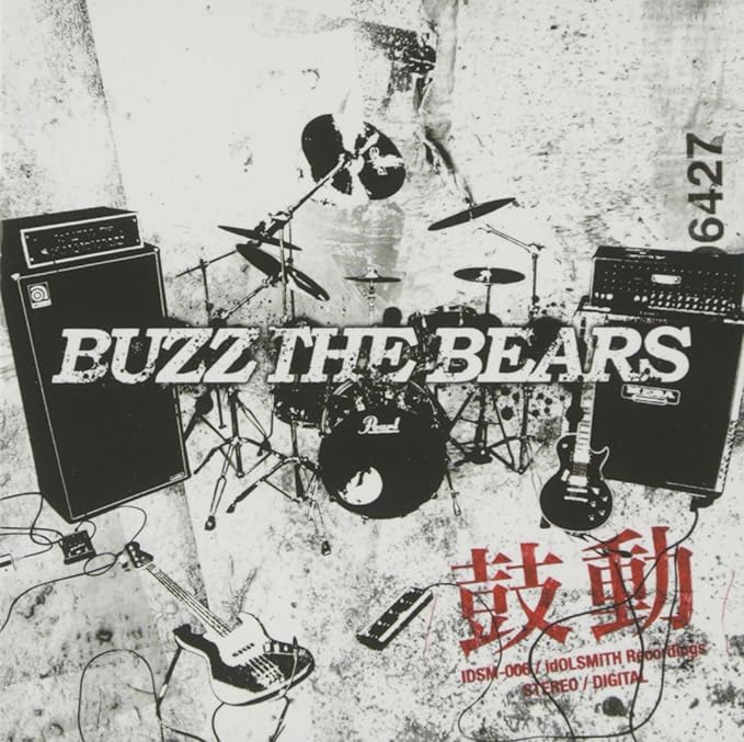 【中古】鼓動 / BUZZ THE BEARS （帯なし）