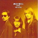 【中古】夢幻の果てに / THE ALFEE（帯なし）