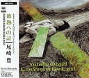 【中古】放熱への証 / 尾崎豊(帯あり)