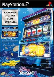 【中古】山佐DigiワールドSP ~海一番R~ / PlayStation2(帯なし)