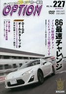 【中古】VIDEO OPTION Vol.227 目指せ最速86/D1オールスター（帯なし）