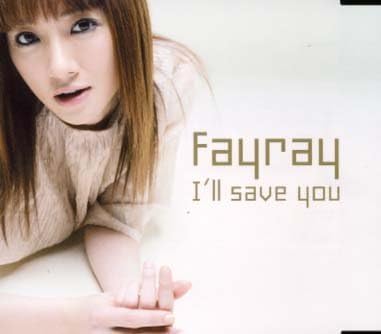 【中古】I’ll save you / FAYRAY （帯あり）