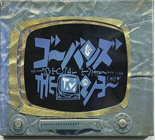 【中古】THE TVショー / GO-BANG’S (帯なし) 【中古】THE TVショー / GO-BANG’S (帯なし)