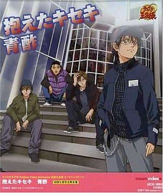 【中古】抱えたキセキ / 青酢（帯無し）