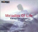 【中古】Melodies Of Life featured in FINAL FANTASY IX / 白鳥英美子 （帯なし）