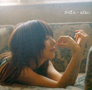 楽天MetaCyVerse【中古】かばん / aiko（帯無し）