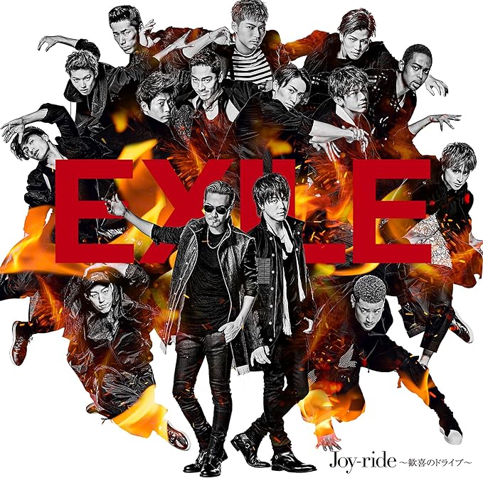 【中古】Joy-ride ~歓喜のドライブ~ / EXILE （帯なし）