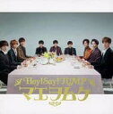 【中古】マエヲムケ DVD付初回限定盤 / Hey Say JUMP（帯なし）