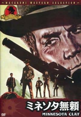 【中古】ミネソタ無頼 / DVD（帯無し）