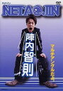 【中古】NETA JIN (陣内智則) / DVD（帯無し）