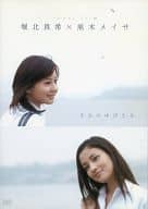 【中古】「きみのゆびさき」 / 堀北真希×黒木メイサ (DVD)（帯なし）