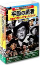 【中古】西部劇 パーフェクトコレクション 平原の勇者 DVD10枚組 ACC-102 (DVD)（帯なし）