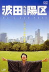 【中古】波田陽区◆波田NEW陽区 / DVD（帯無し）