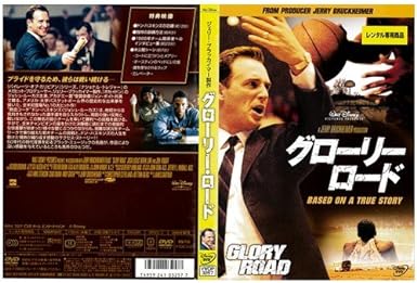 【中古】グローリーロード レンタル落ち (DVD)（帯なし）