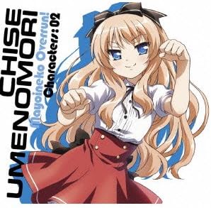 【中古】「迷い猫オーバーラン」キャラクターCD2 梅ノ森千世 / 井口裕香 （帯なし）