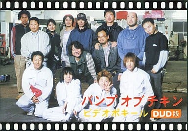 【中古】ビデオポキール DVD版 (バンプ・オブ・チキン) / DVD（帯無し）
