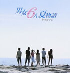 【中古】男女6人夏物語 / ケツメイシ（帯なし）