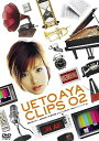 【中古】UETO AYA CLIPS 02 (上戸彩) / DVD(帯無し)