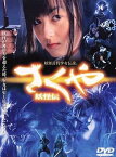 【中古】さくや妖怪伝 / DVD（帯無し）