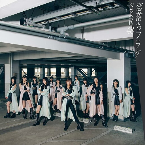 【新品】恋落ちフラグ(CD+DVD)(Type-C)(通常盤) / SKE48 【新品】恋落ちフラグ(CD+DVD)(Type-C)(通常盤) / SKE48