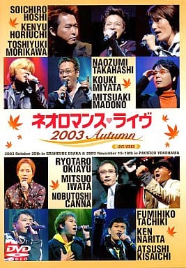 šۥͥޥ󥹡饤2003Autumn / DVD̵