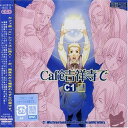 【中古】ドラマCD Cafe吉祥寺で CC1(帯あり)
