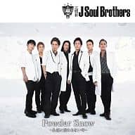 【新品】Powder Snow ~永遠に終わらない冬~ / 三代目 J Soul Brothers