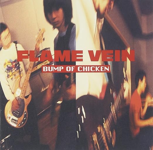 FLAME VEIN / BUMP OF CHICKEN （帯あり）